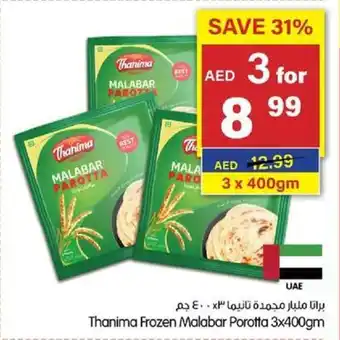 Gala Supermarket Thanima Frozen Malabar Porotta 3x400gm offer