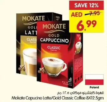 Gala Supermarket Mokate Capucino Latte/Gold Classic Coffee 8X12.5gm offer