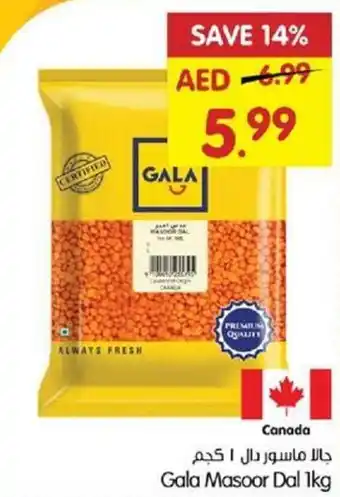 Gala Supermarket Masoor Dal 1kg offer
