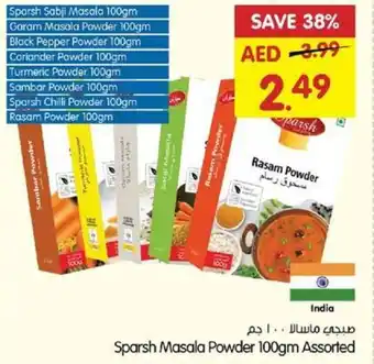 Gala Supermarket Sparsh Masala Powder 100gm Assorted offer