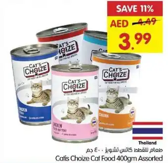Gala Supermarket Catis Choize Cat Food 400gm Assorted offer