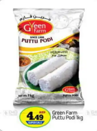 Bigmart Green Farm Puttu Podi lkg offer