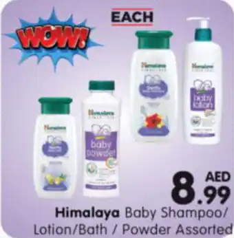 Al Madina Hypermarket Himalaya Baby Shampoo / Lotion / Bath / Powder Assorted offer