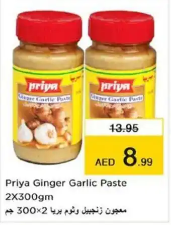 Nesto Priya Ginger Garlic Paste 2X300gm offer