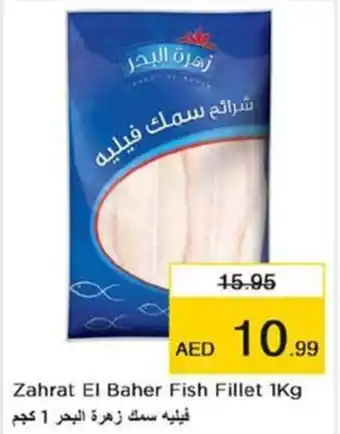 Nesto Zahrat El Baher Fish Fillet 1Kg offer