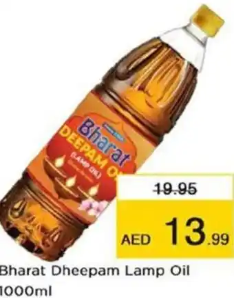 Nesto Bharat Dheepam Lamp Oil 1000ml offer