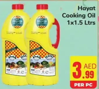 Day To Day Hayat Cooking Oil 1x1.5 Ltrs offer