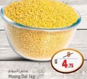 Safari Hypermarket Moong Dal 1kg offer