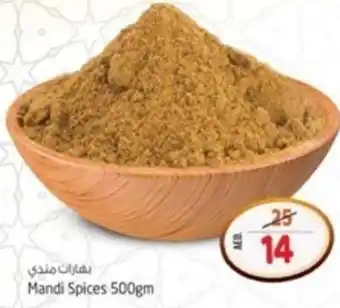 Safari Hypermarket Mandi Spices 500gm offer