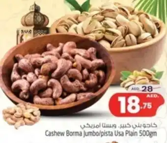 Safari Hypermarket Cashew Borma Jumbo/pista Usa Plain 500gm offer