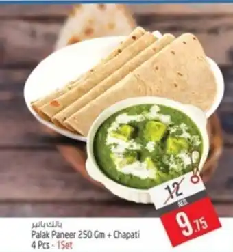 Safari Hypermarket Palak Paneer 250 Gm + Chapati 4 Pcs-15et offer