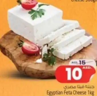 Safari Hypermarket Egyptian Feta Cheese 1kg offer