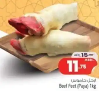 Safari Hypermarket Beef Feet (Paya) 1kg offer