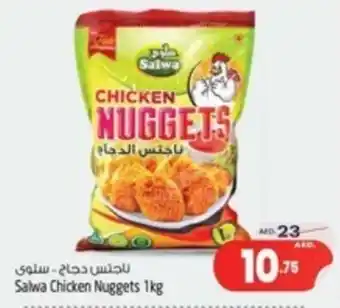 Safari Hypermarket Salwa Chicken Nuggets 1kg offer