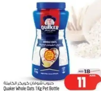 Safari Hypermarket Quaker Whole Oats 1Kg Pet Bottle offer