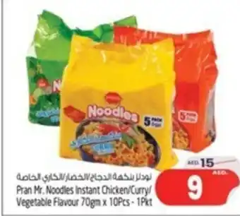 Safari Hypermarket Pran Mr. Noodles Instant Chicken/Curry/ Vegetable Flavour 70gm x 10Pcs-1Pkt offer
