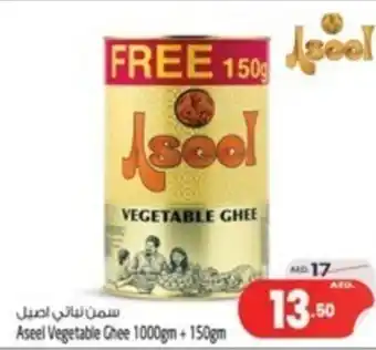 Safari Hypermarket Aseel Vegetable Chee 1000gm + 150gm offer