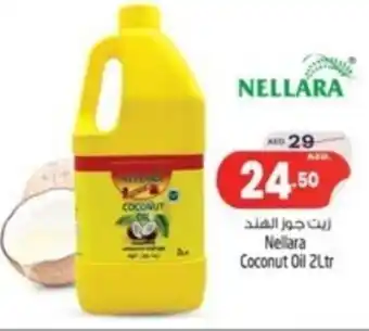 Safari Hypermarket Nellara Coconut Oil 2Ltr offer