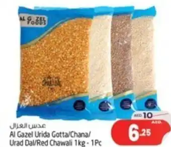 Al Gazel Urida Gotta/Chana/ Urad Dal/Red Chawali 1kg - 1Pc
