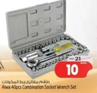 Safari Hypermarket Aiwa 40pcs Combination Socket Wrench Set offer