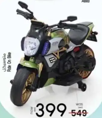 Safari Hypermarket Ride on Blue offer