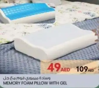 MEMORY FOAM PILLOW WITH GEL