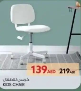 Safari Hypermarket KIDS CHAIR offer