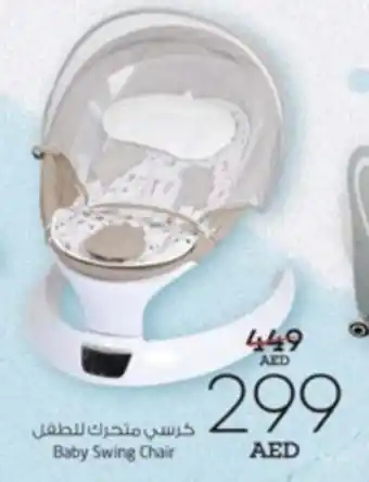 Safari Hypermarket Baby Swing Chair offer