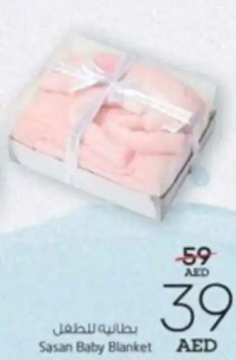 Safari Hypermarket Sasan Baby Blanket offer