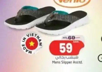 Safari Hypermarket Mens Slipper Asstd. offer