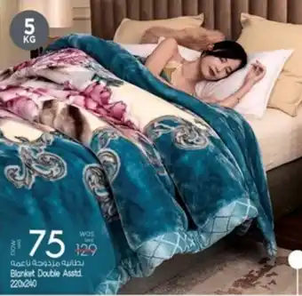 Safari Hypermarket Blanket Double Asstd 220x240 offer