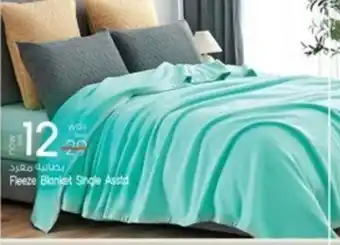 Safari Hypermarket Fleeze Blanket Single Asstd offer