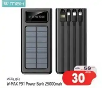Safari Hypermarket W-MAX P91 Power Bank 25000mah offer