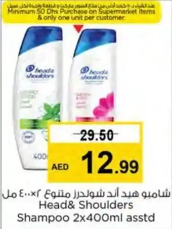 Nesto Head& Shoulders Shampoo 2x400ml asstd offer
