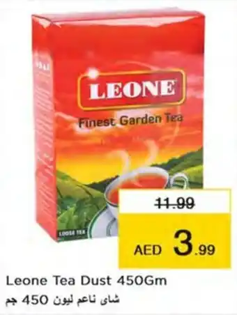 Nesto Leone Tea Dust 450Gm offer