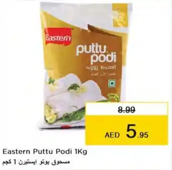Nesto Eastern Puttu Podi 1Kg offer