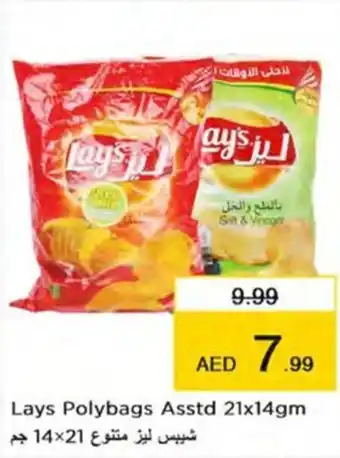 Nesto Lays Polybags Asstd 21x14gm offer