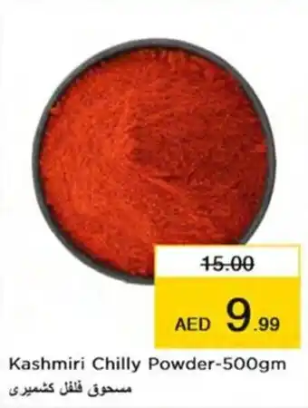 Nesto Kashmiri Chilly Powder 500gm offer