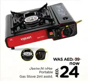 Nesto Portable Gas Stove 2in1 asstd offer