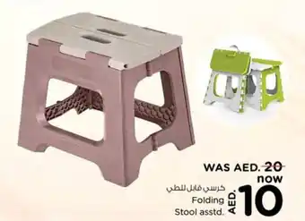 Nesto Folding Stool asstd offer