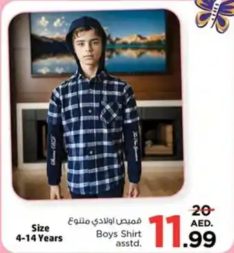 Nesto boys shirt asstd offer