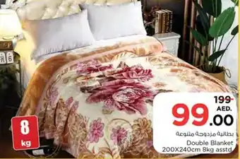 Nesto Double Blanket 200X240cm 8kg asstd offer
