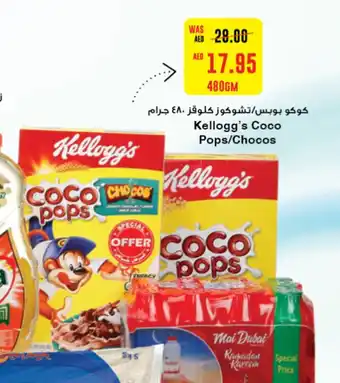 Abu Dhabi Coop Kellogg's Coco Pops / Chocos 480gm offer