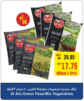 Abu Dhabi Coop Al Ain Green Peas / Mix Vegetables offer