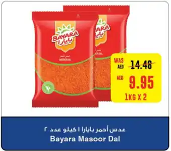 Abu Dhabi Coop Bayara Masoor Dal 1kg x 2 offer