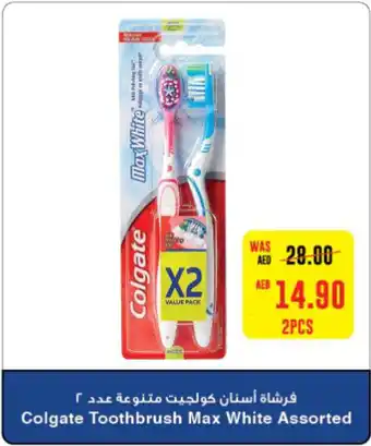Abu Dhabi Coop Colgate Toothbrush Max White Assorted 2pcs offer