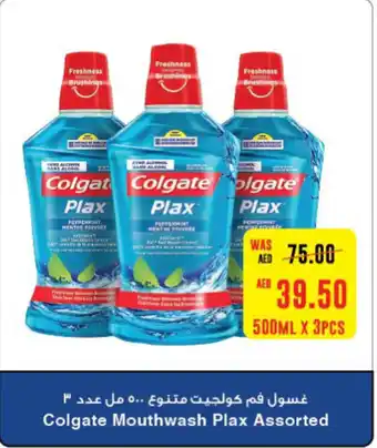 Abu Dhabi Coop Colgate Mouthwash Plax Assorted 500mL x 3pcs offer