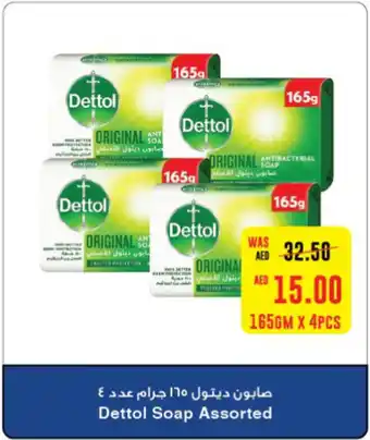 Abu Dhabi Coop Dettol Soap Assorted 165gm x 4pcs offer
