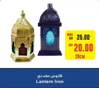 Abu Dhabi Coop Lantern Iron 20CM offer