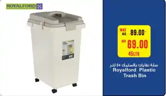 Abu Dhabi Coop Royalford Plastic Trash Bin 45ltr offer